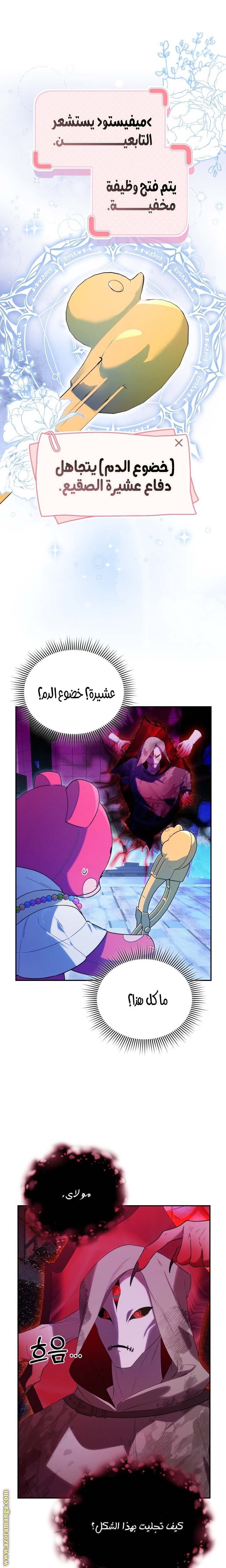 الصفحة 7