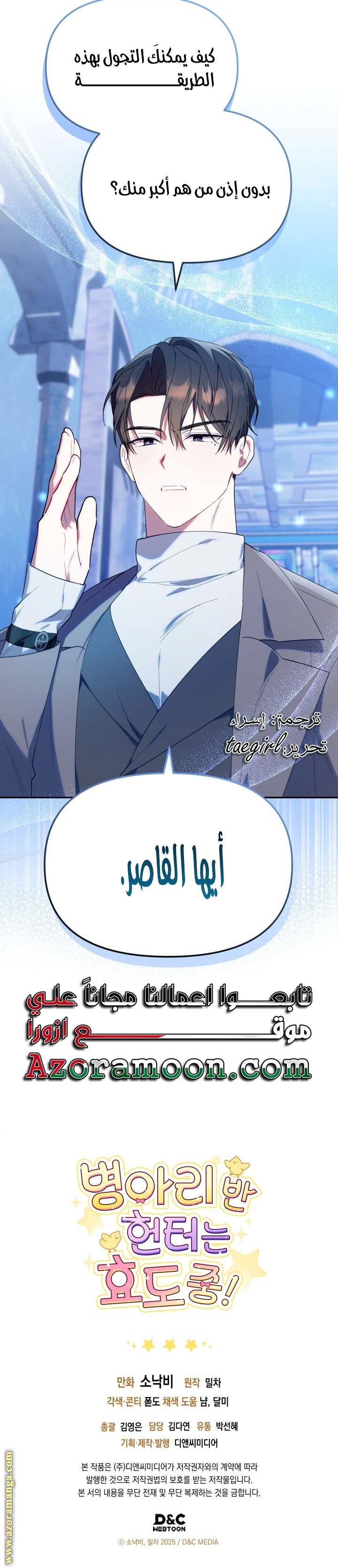 الصفحة 31