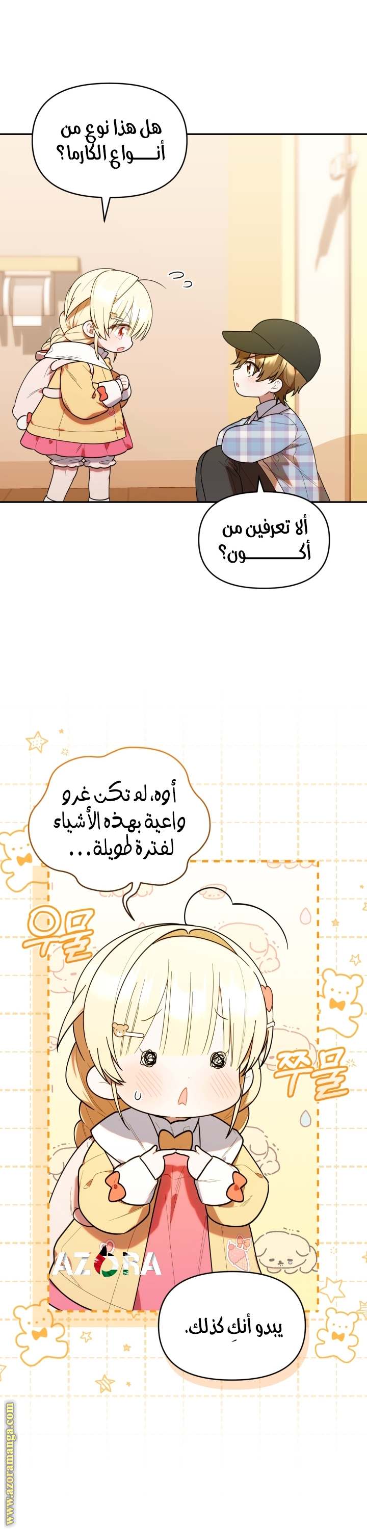 الصفحة 5