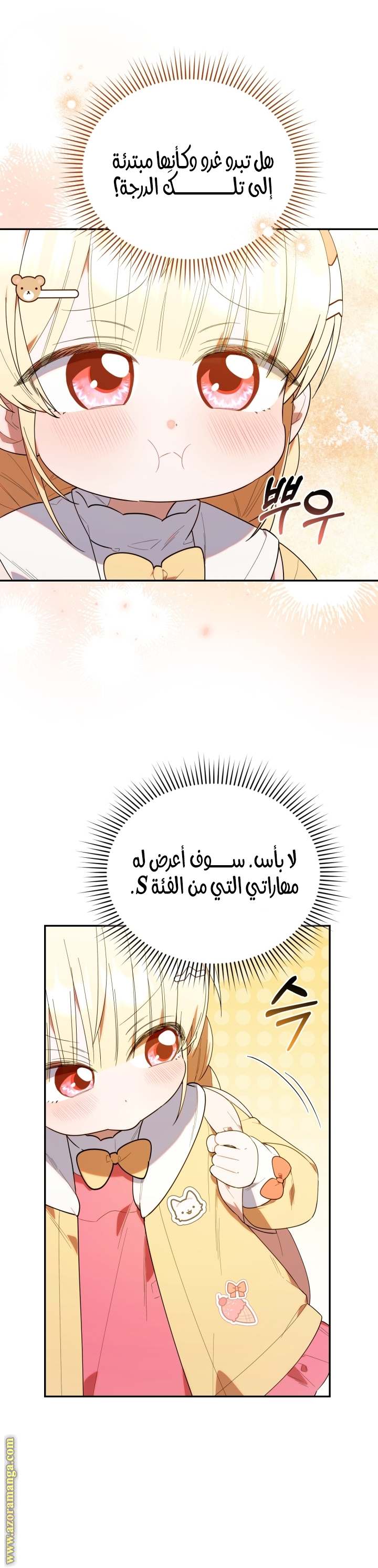 الصفحة 6