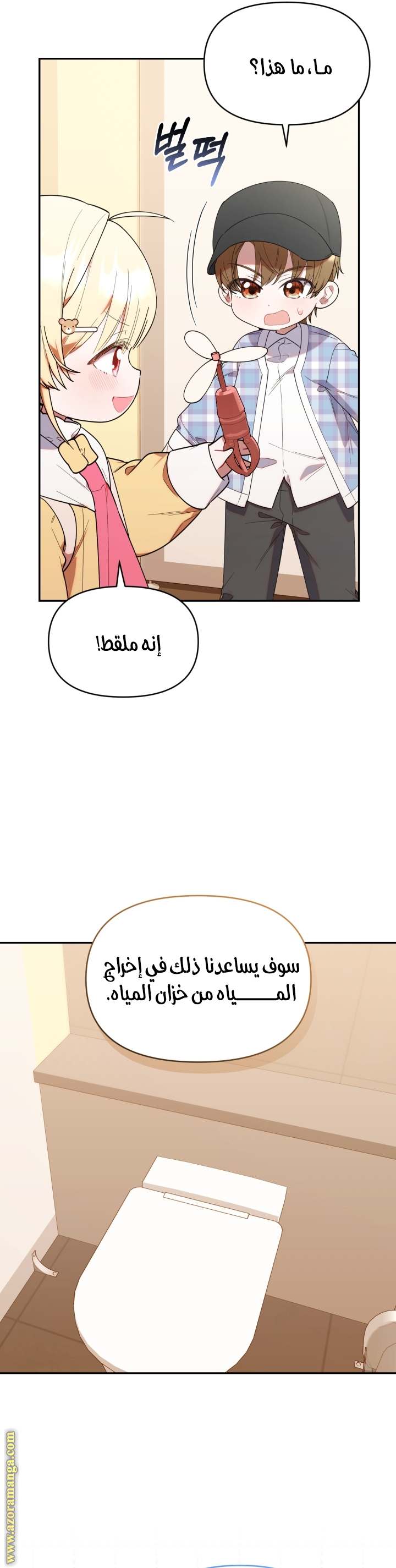 الصفحة 8