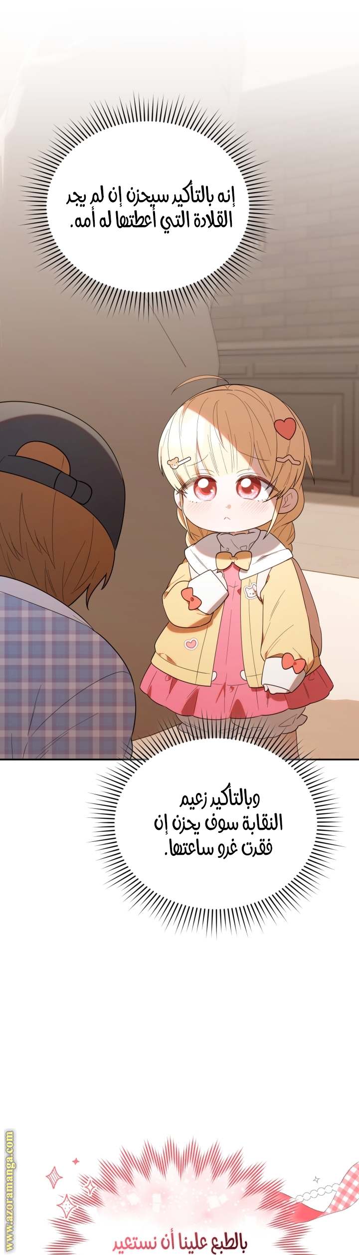 الصفحة 25