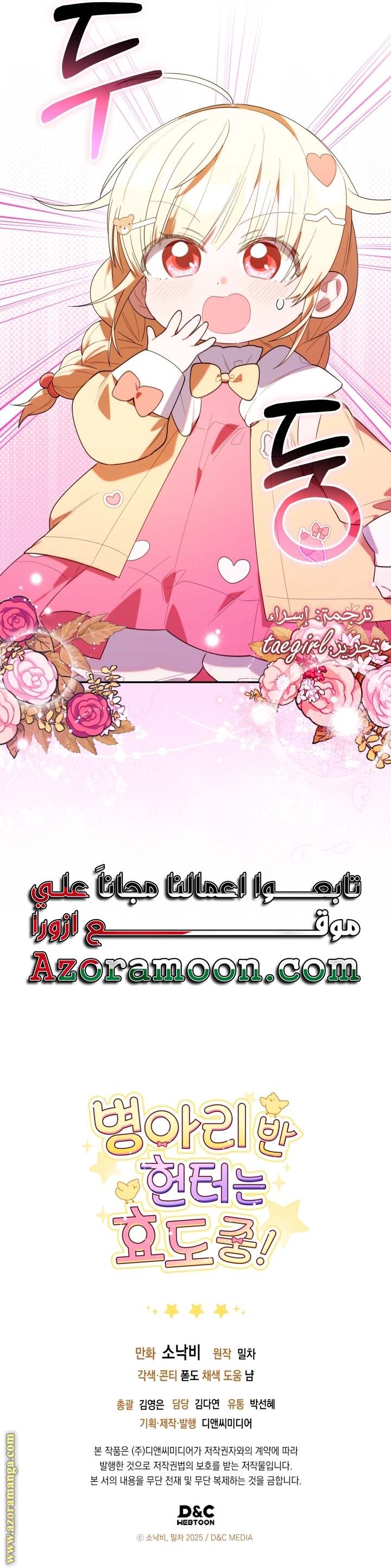 الصفحة 45