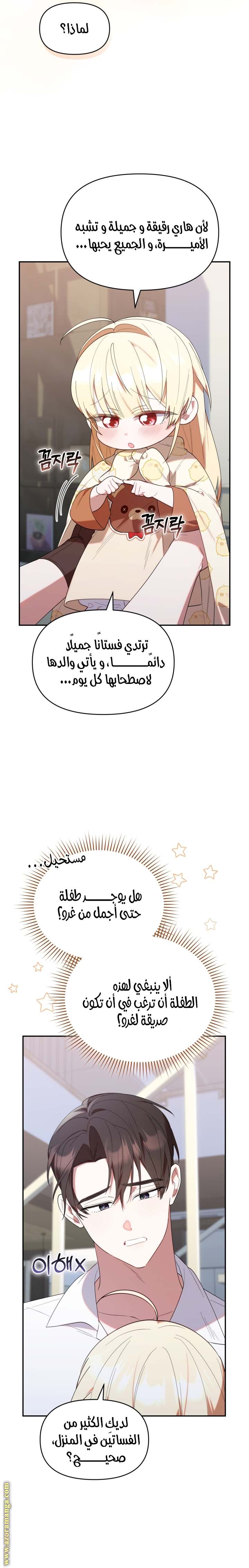 الصفحة 8