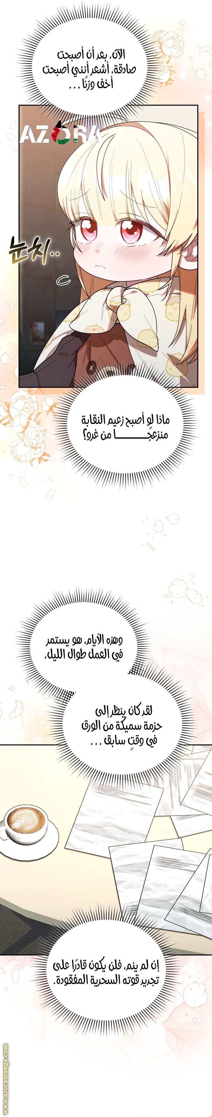 الصفحة 10