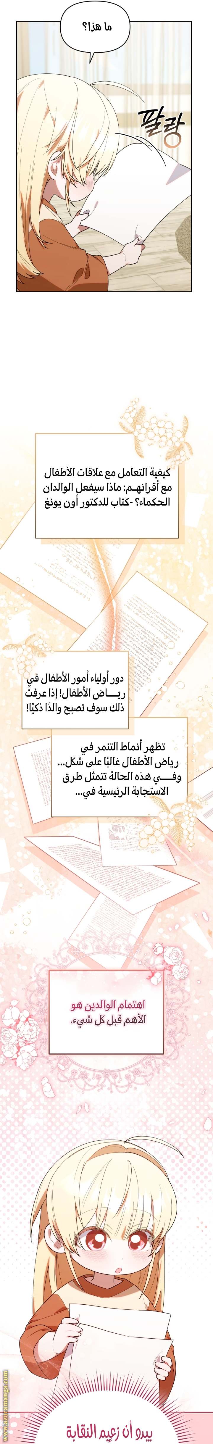 الصفحة 16