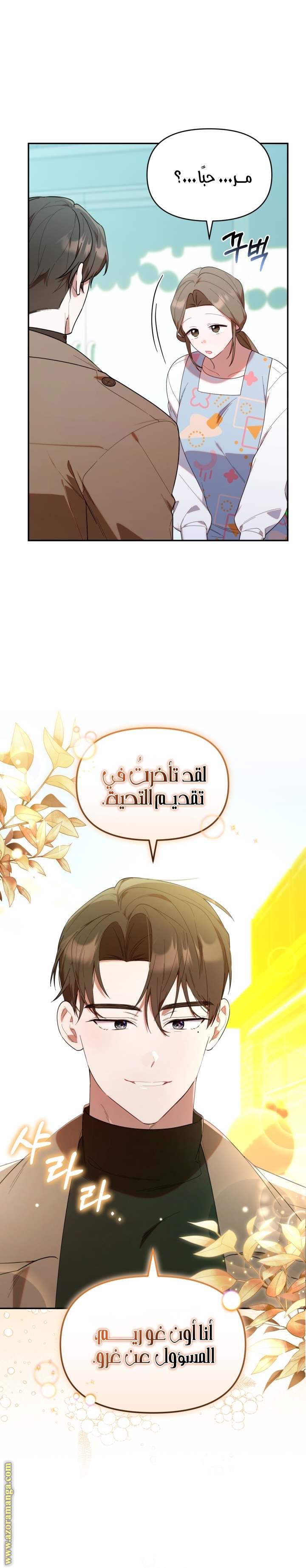 الصفحة 20