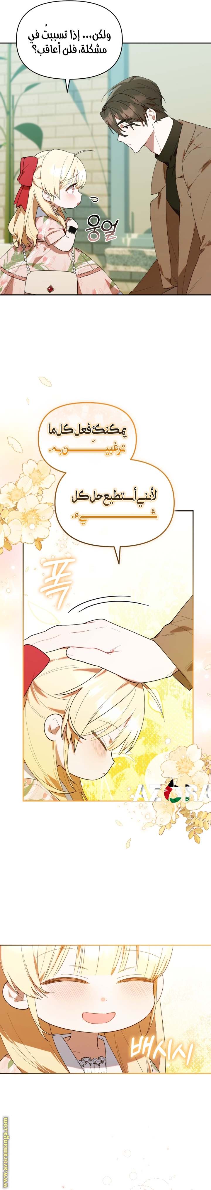 الصفحة 23