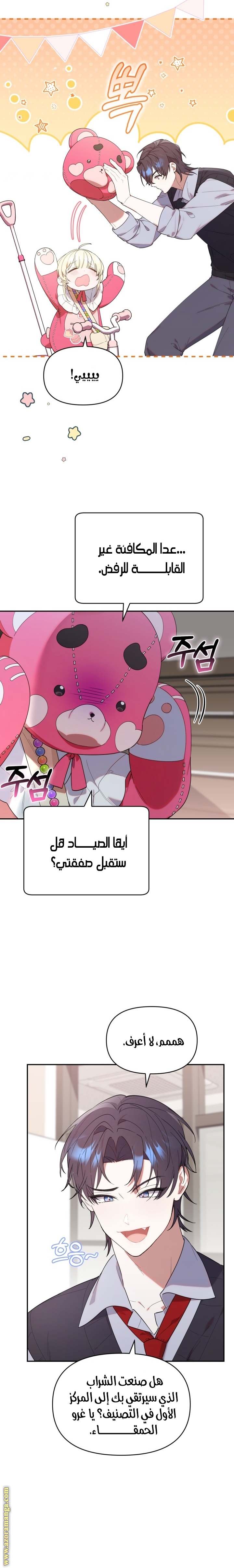 الصفحة 5