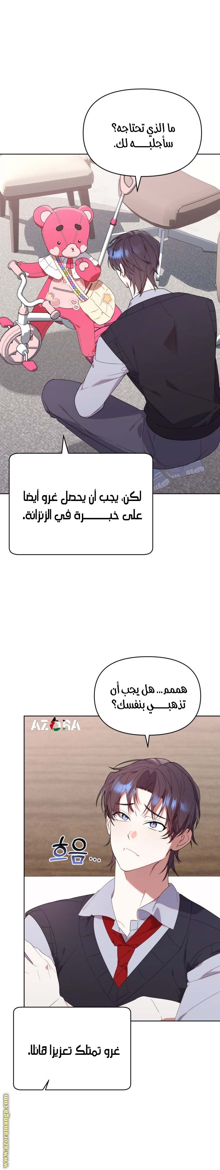 الصفحة 8