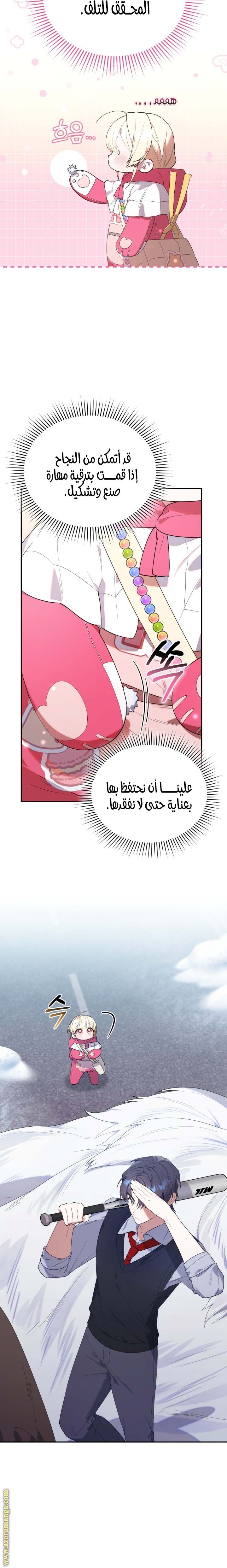 الصفحة 24
