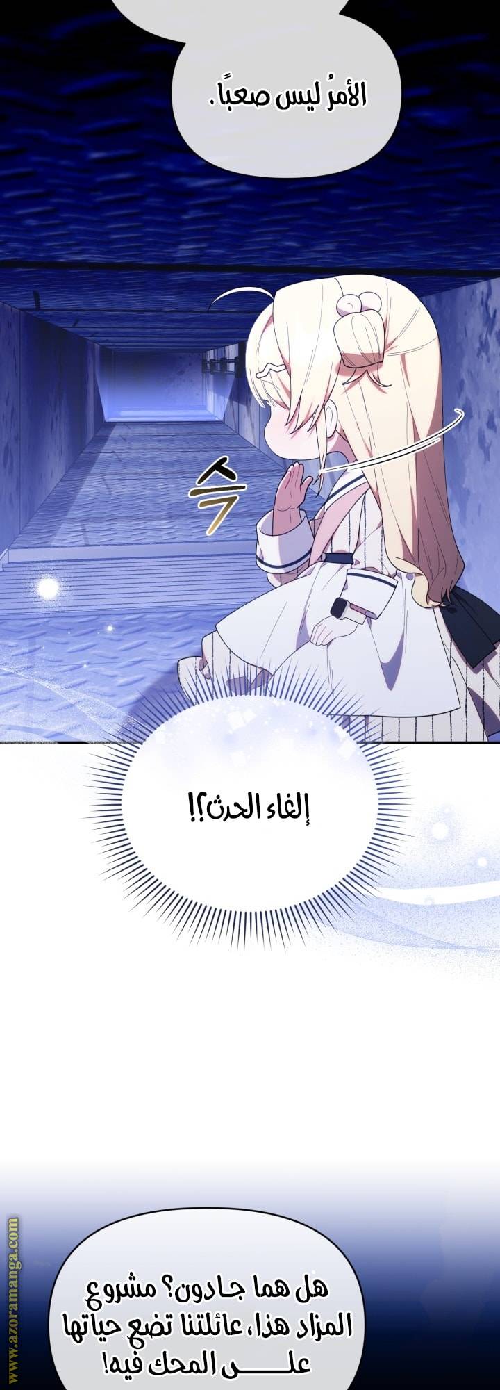 الصفحة 59