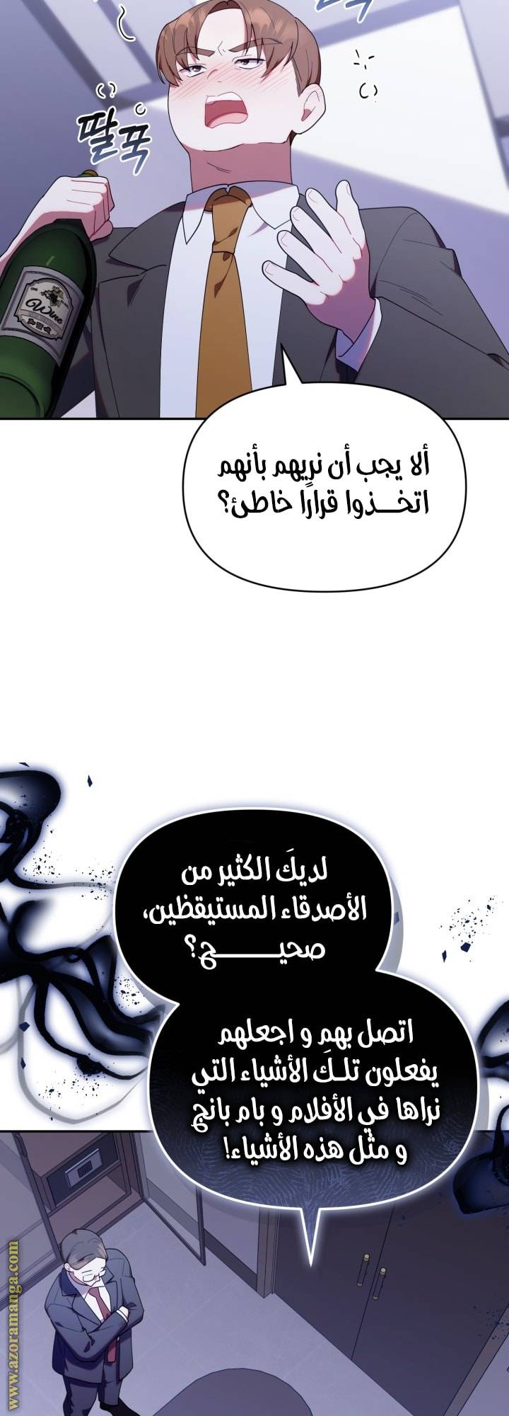 الصفحة 61