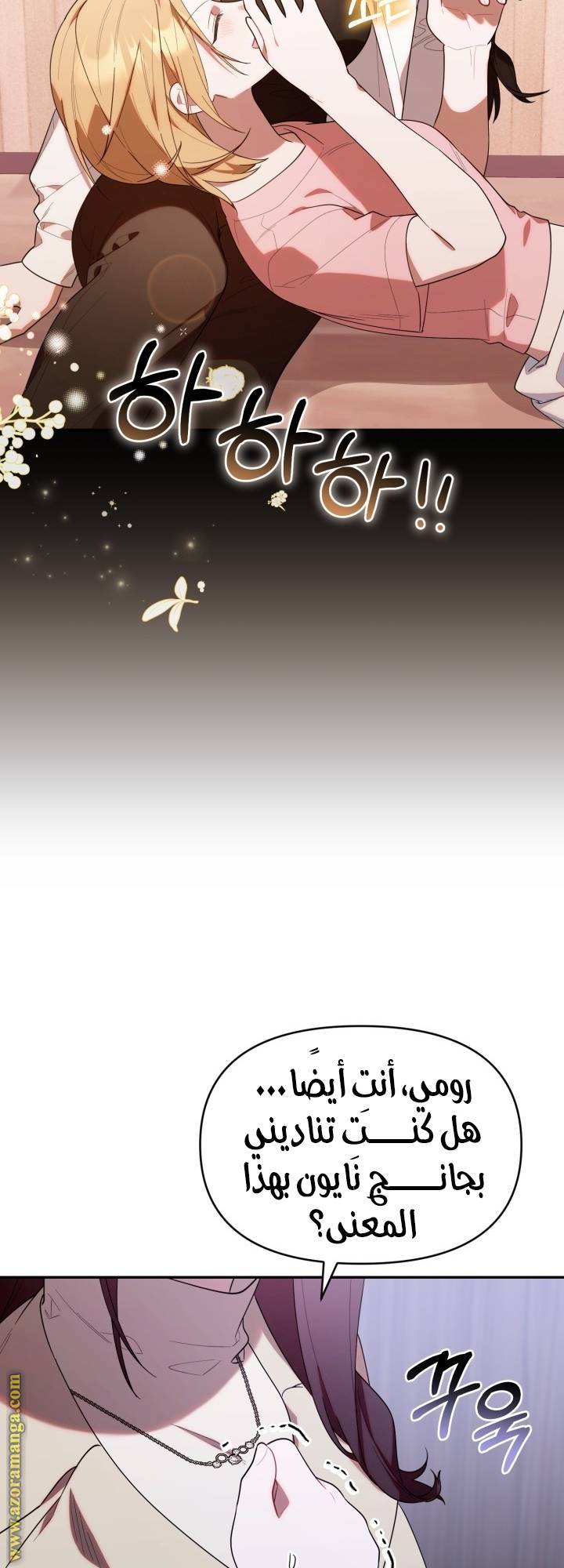 الصفحة 54