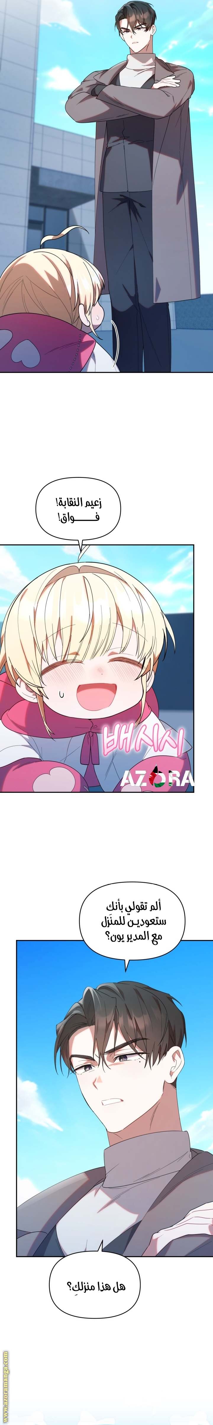 الصفحة 7