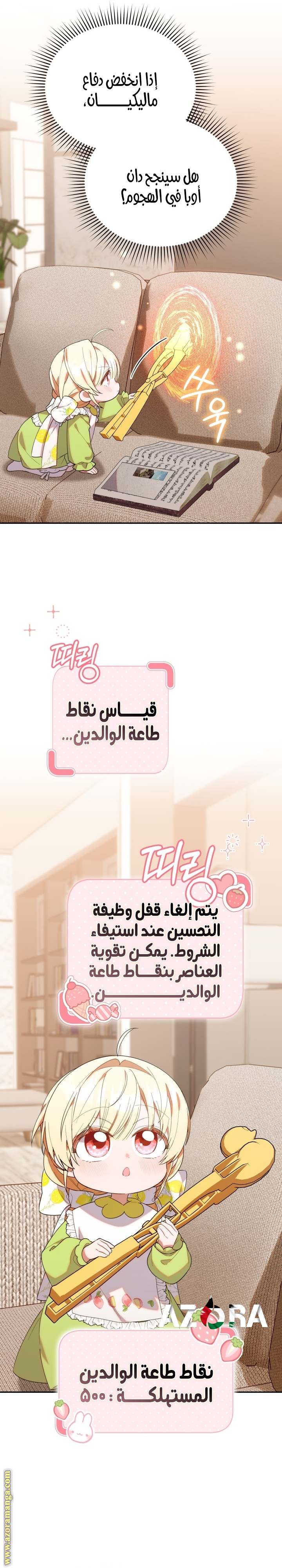 الصفحة 16