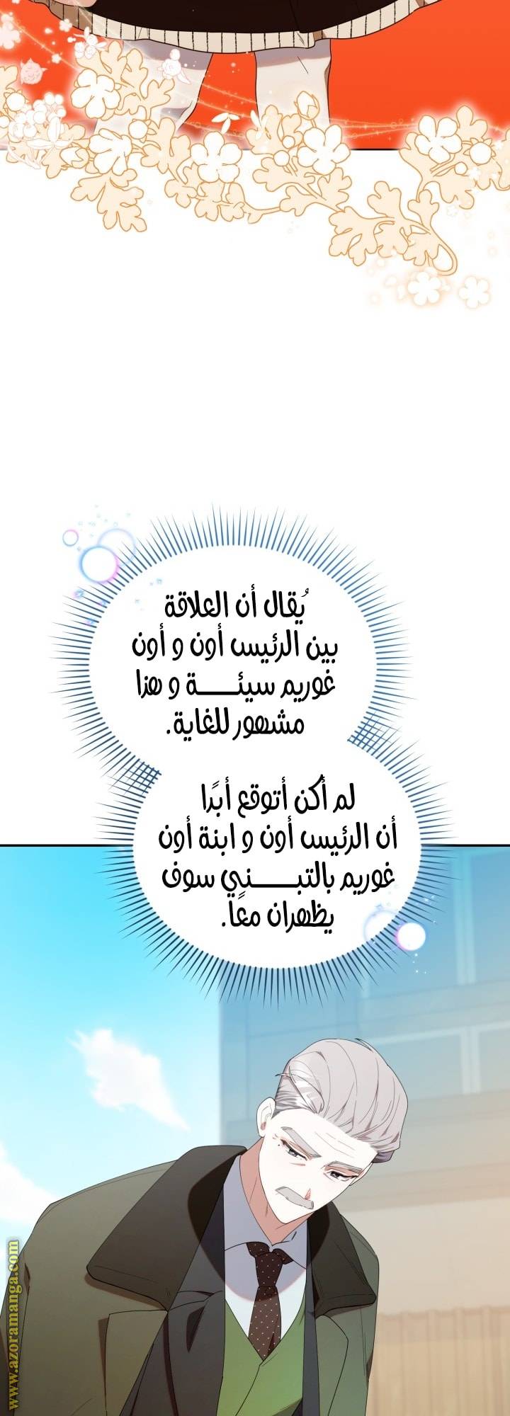 الصفحة 38