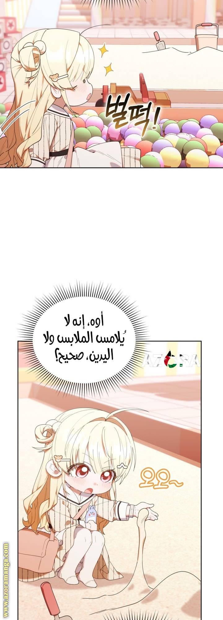 الصفحة 53