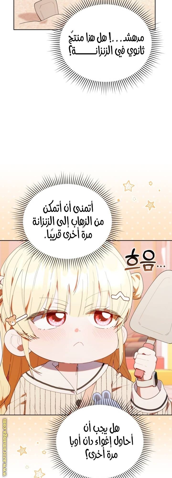 الصفحة 54