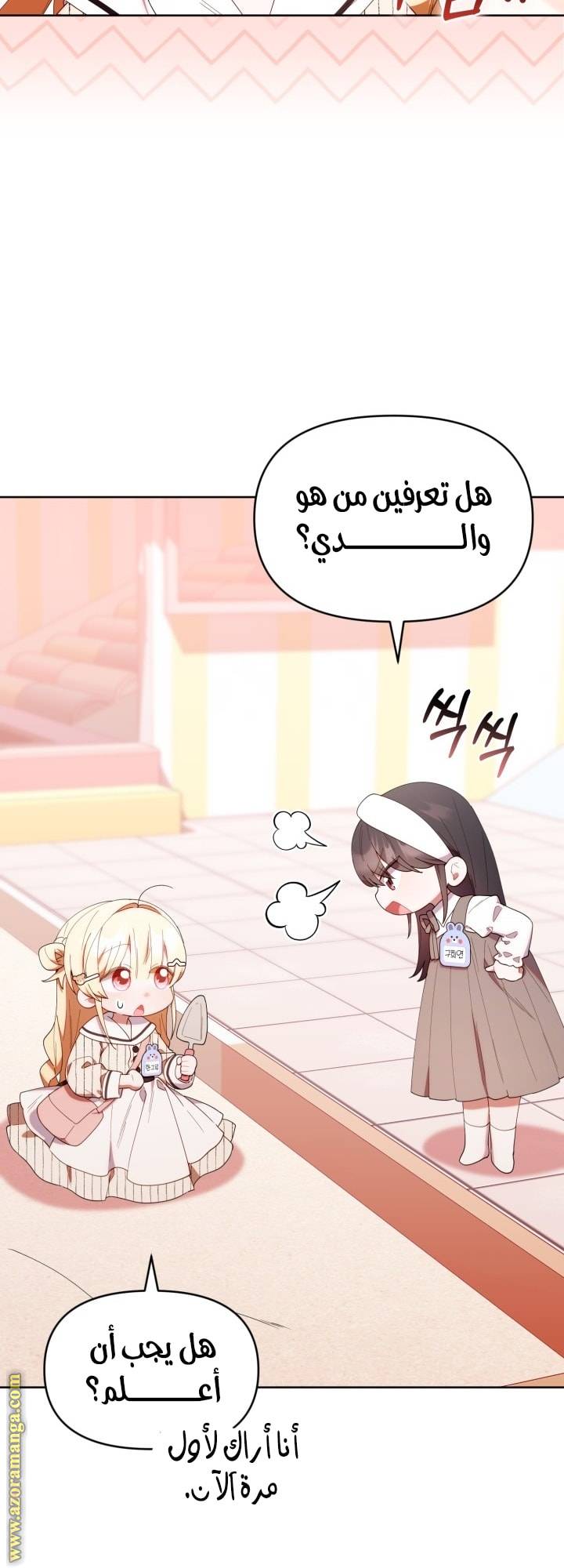 الصفحة 59