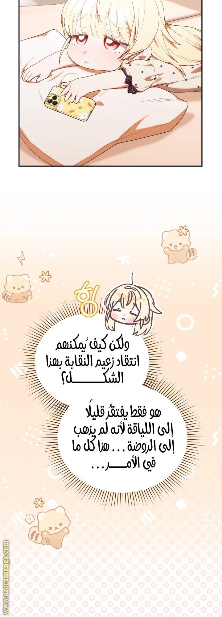 الصفحة 7