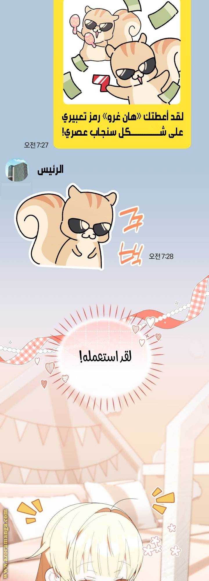 الصفحة 28