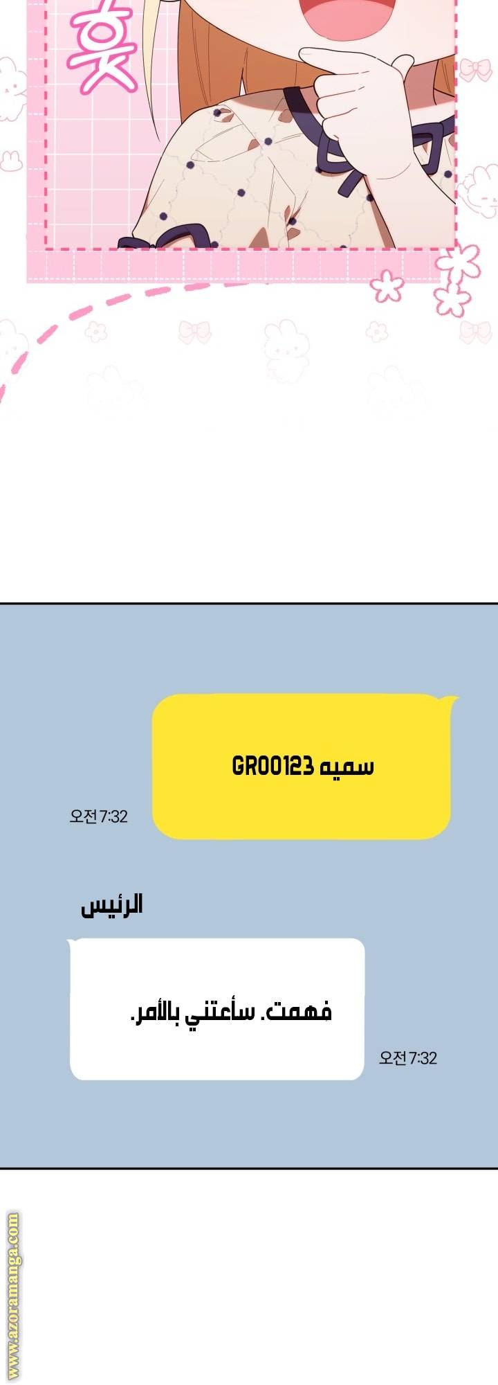الصفحة 34