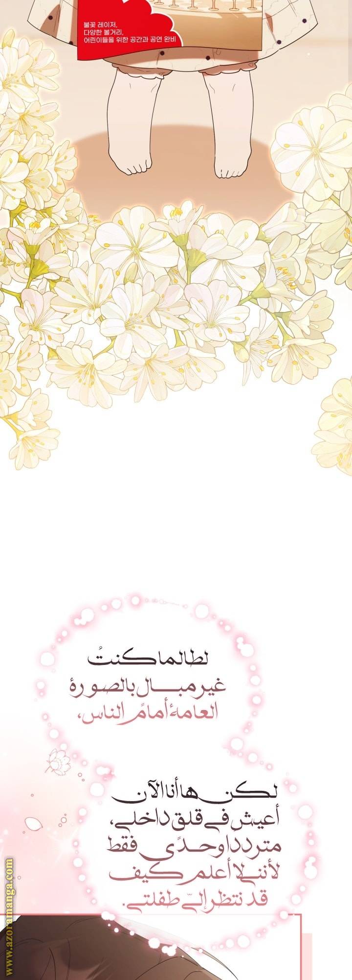 الصفحة 53