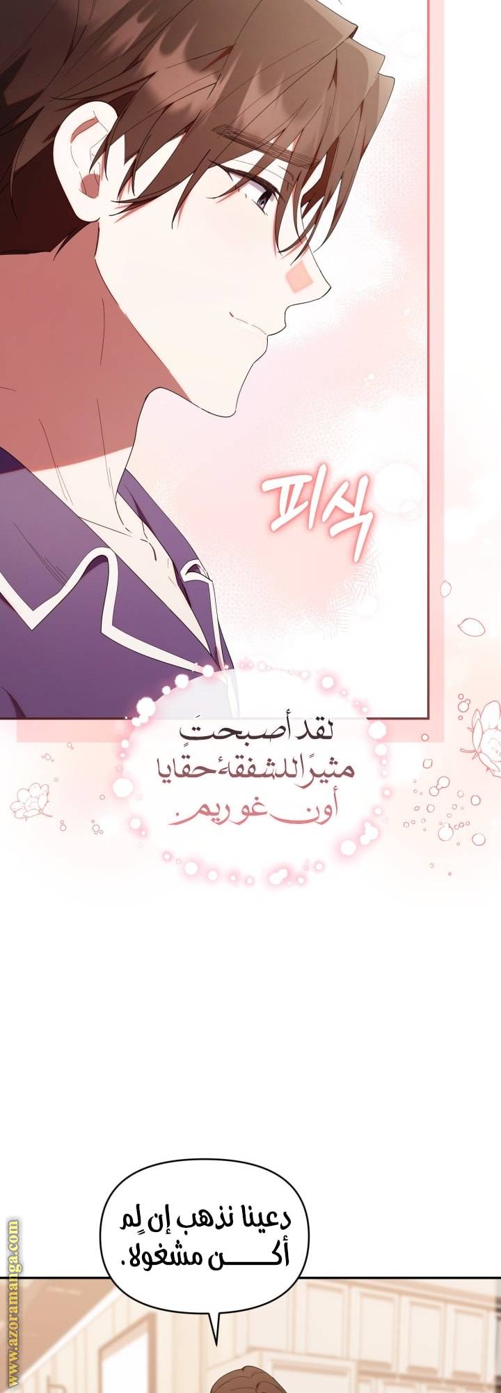 الصفحة 54