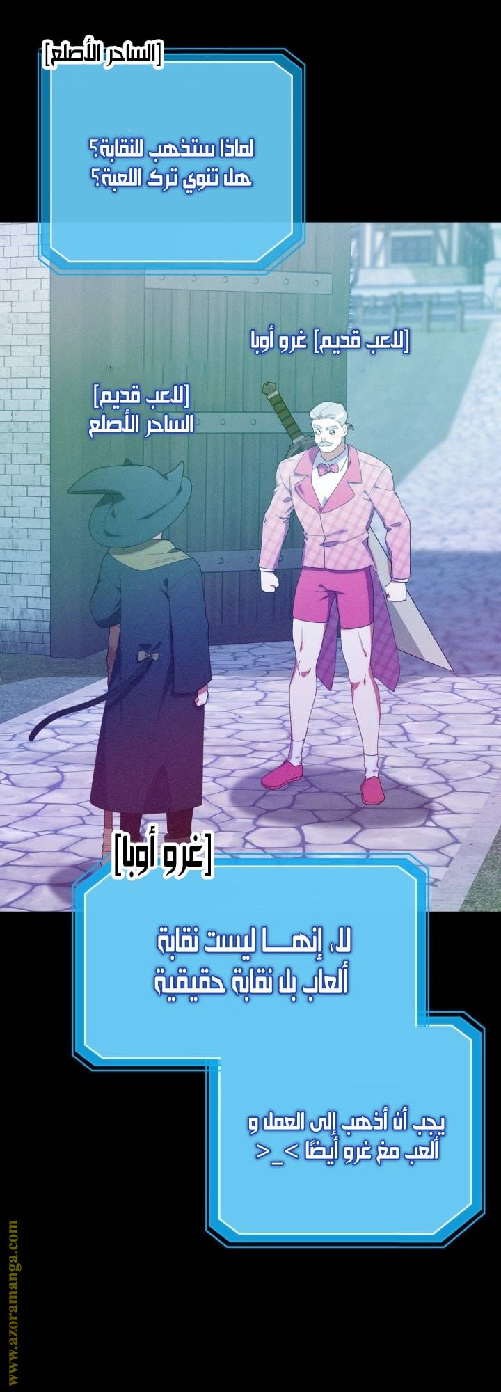 الصفحة 61