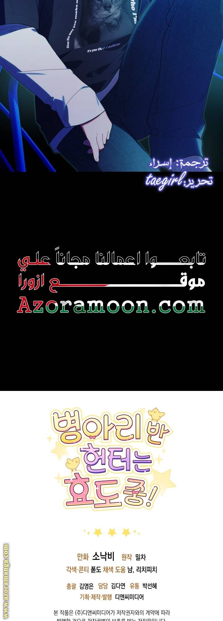 الصفحة 68