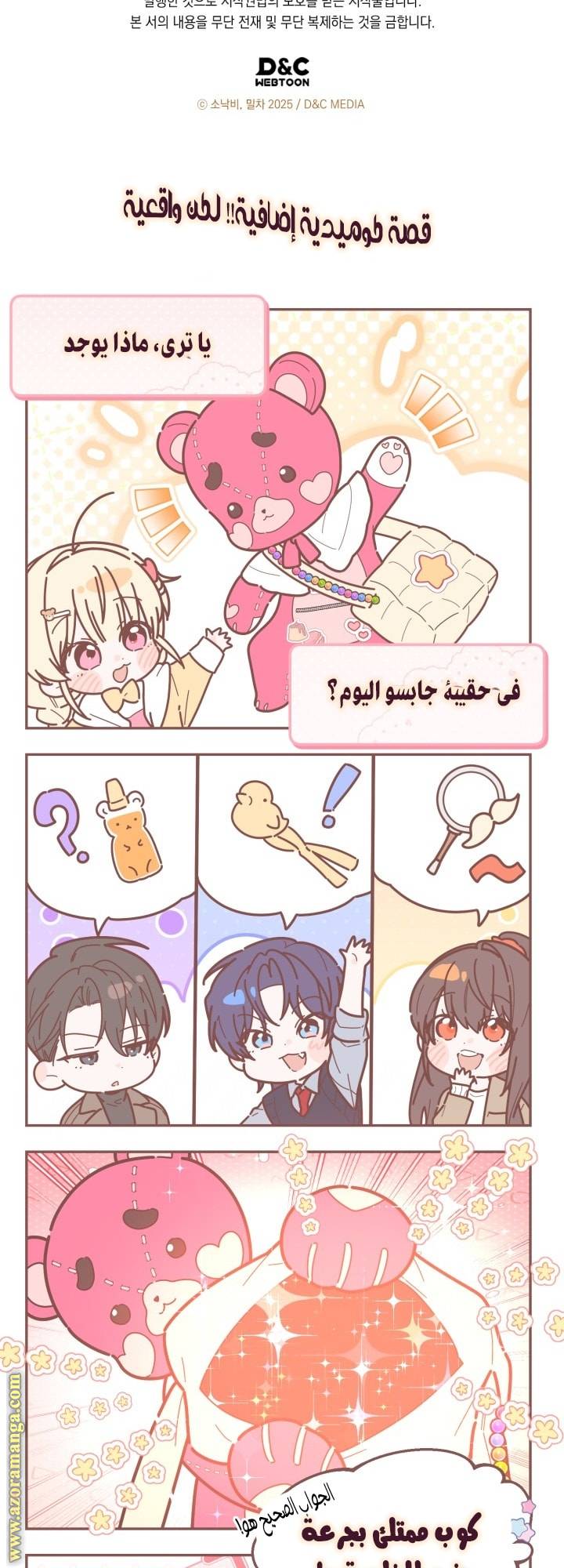 الصفحة 69