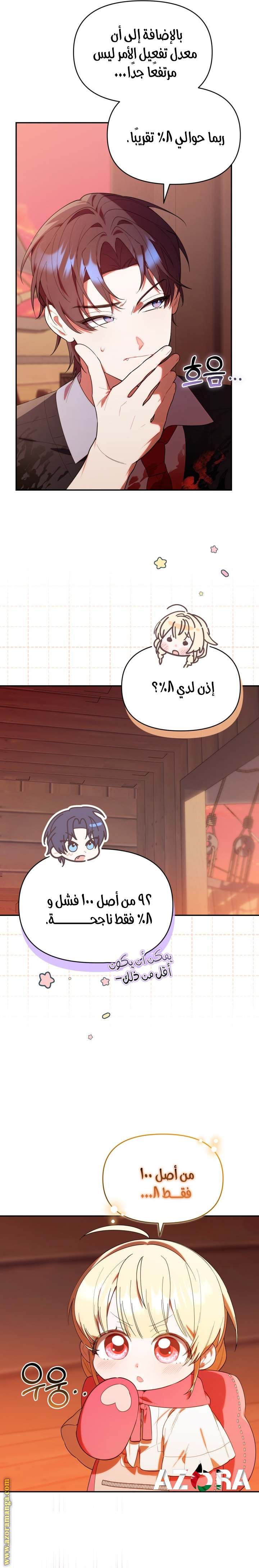 الصفحة 6