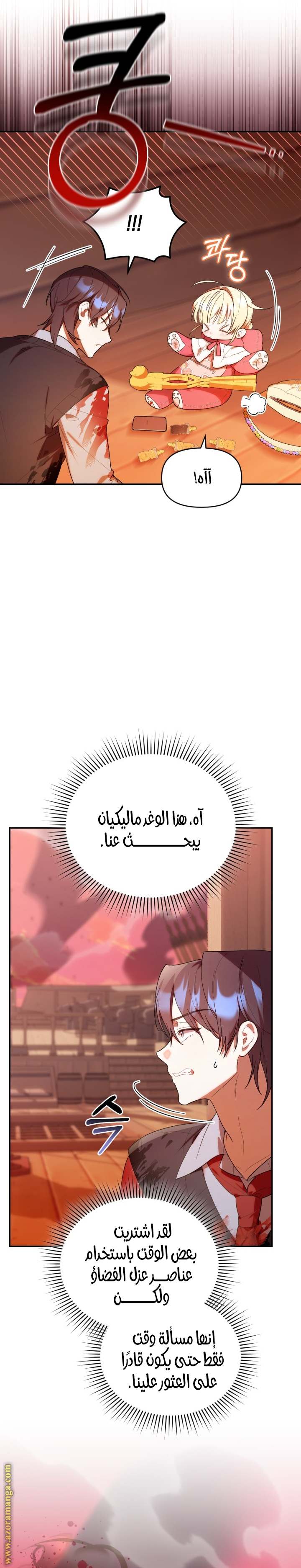 الصفحة 7