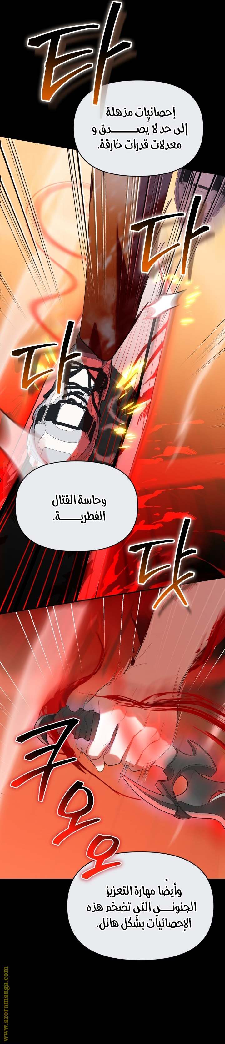 الصفحة 23