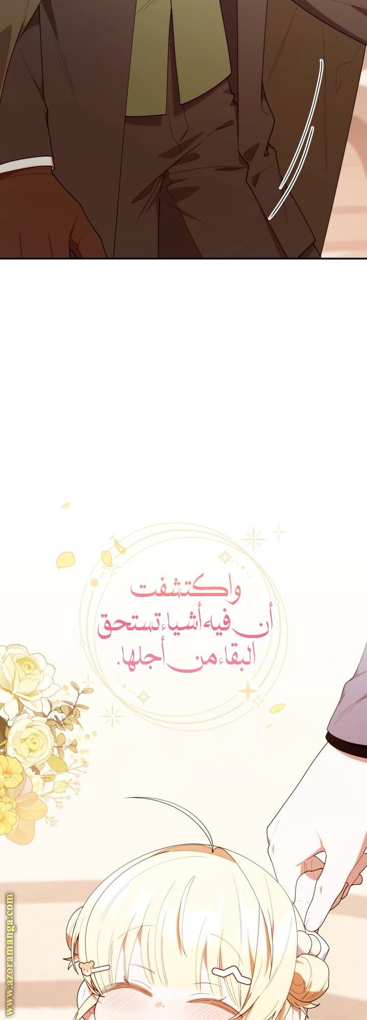 الصفحة 54