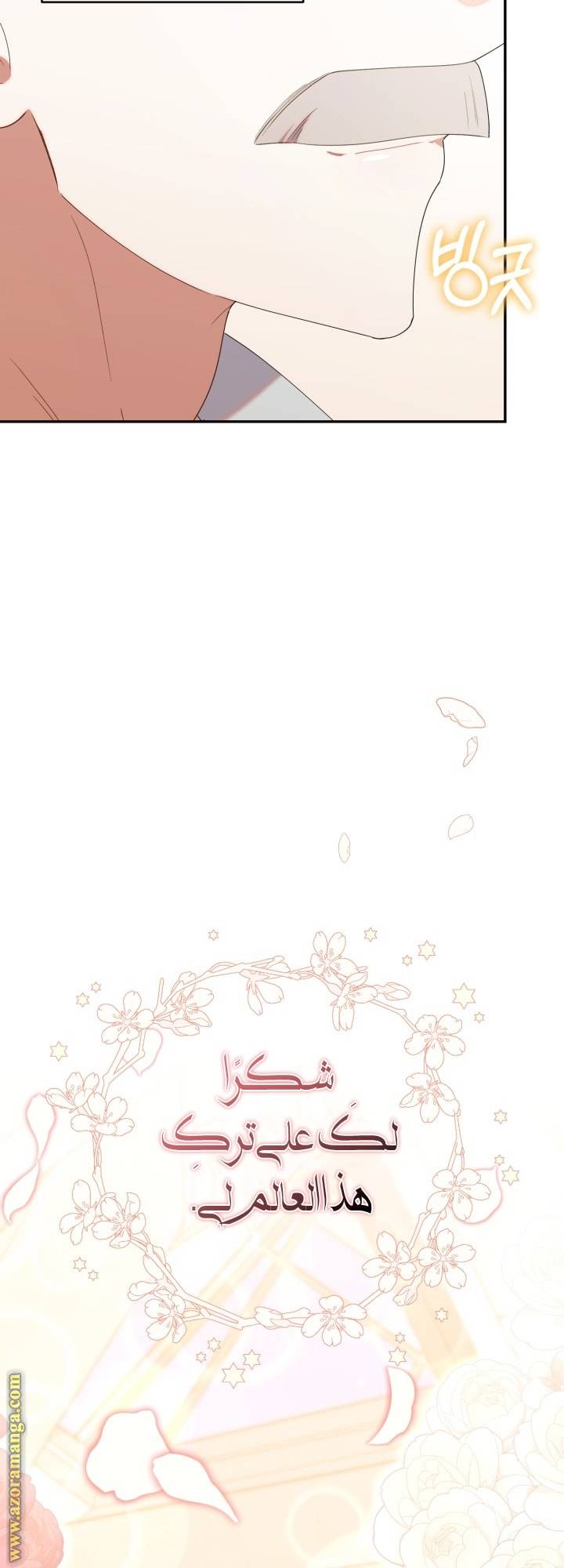 الصفحة 56