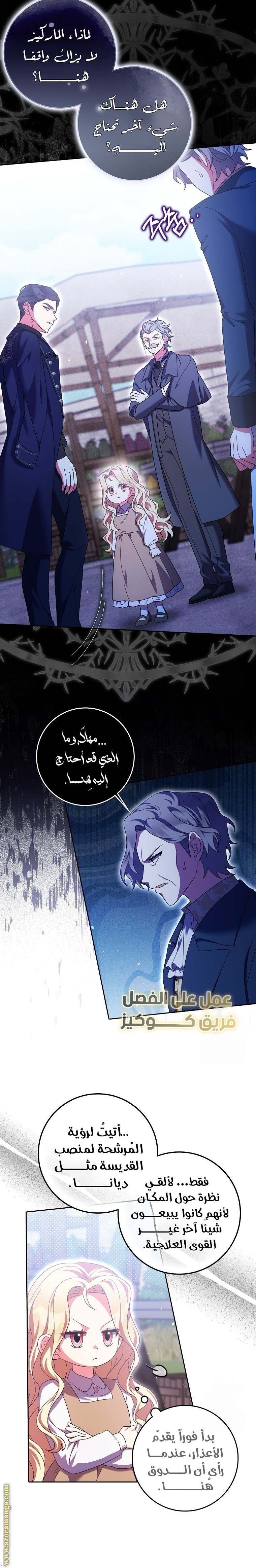 الصفحة 7