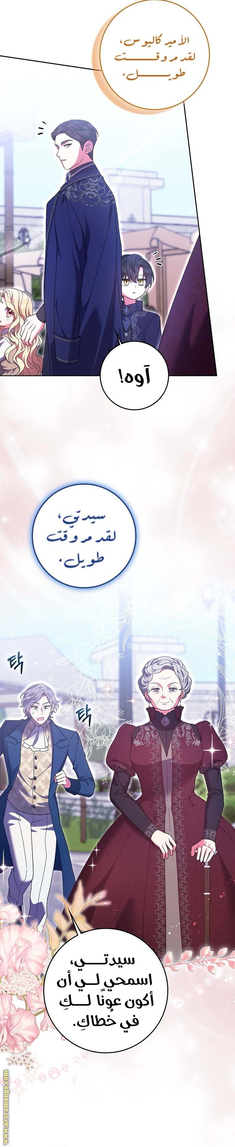 الصفحة 14