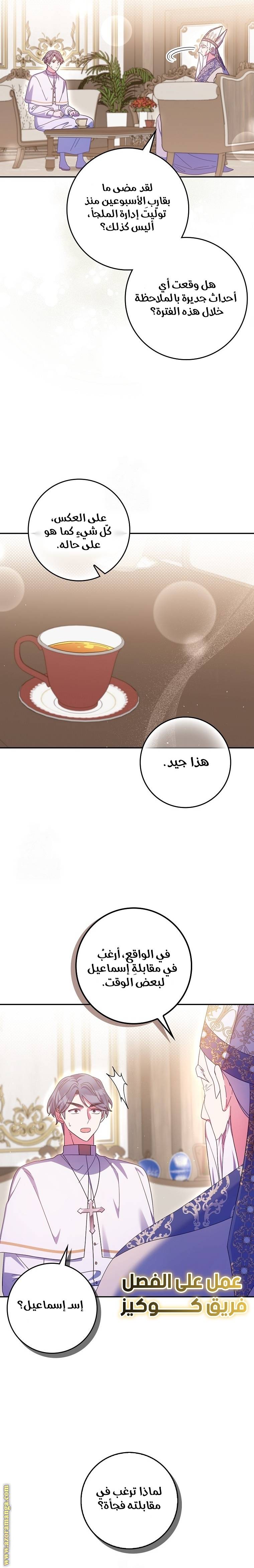 الصفحة 11