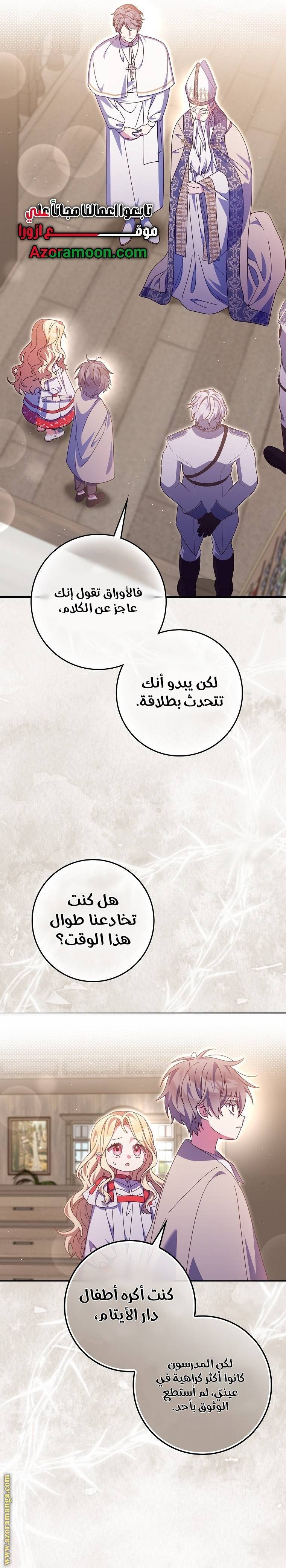 الصفحة 23