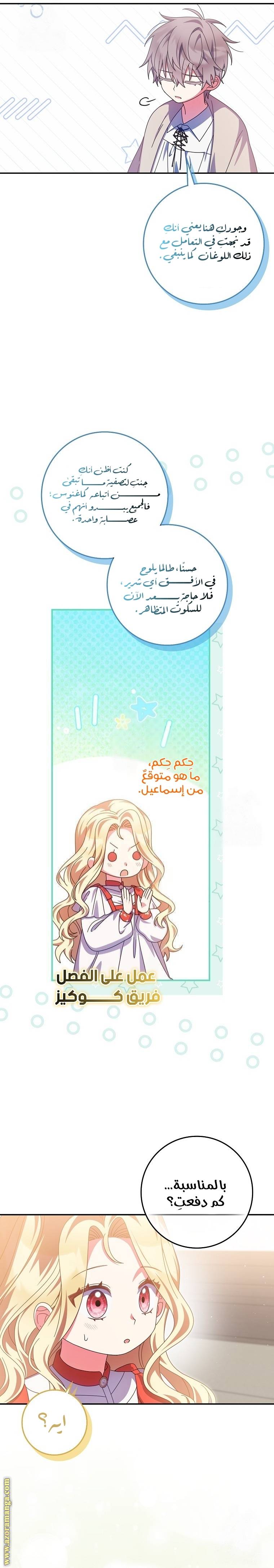 الصفحة 27