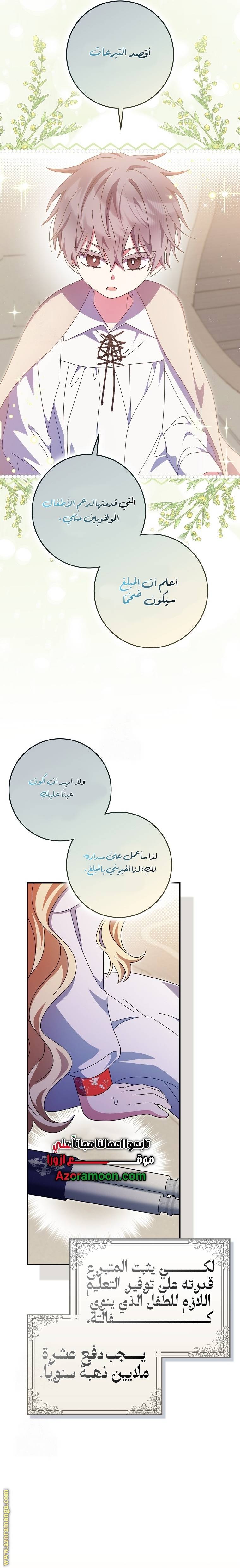 الصفحة 28