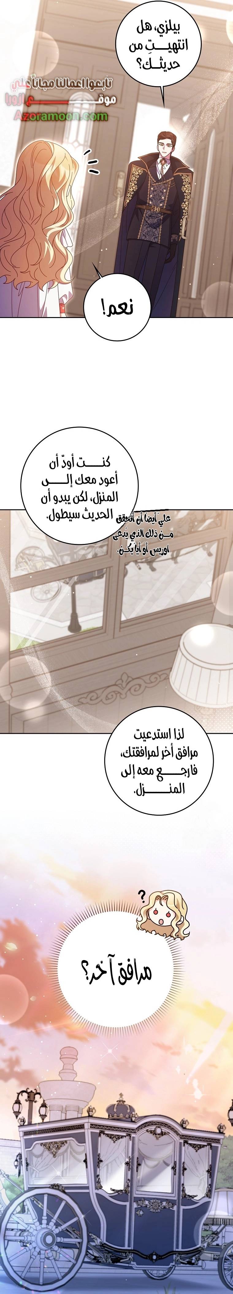 الصفحة 16