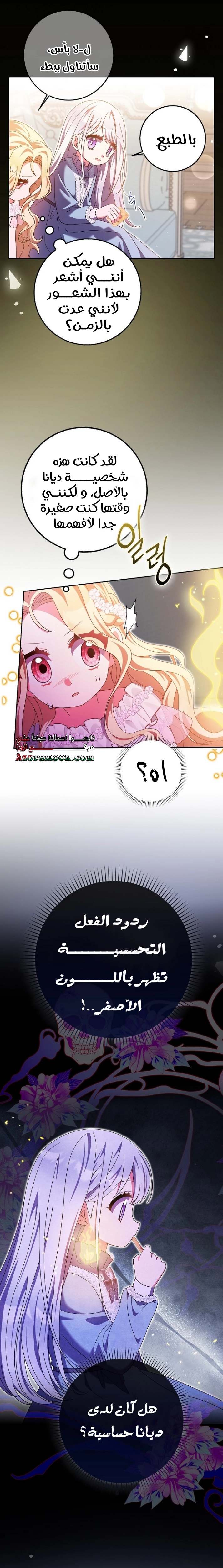 الصفحة 9