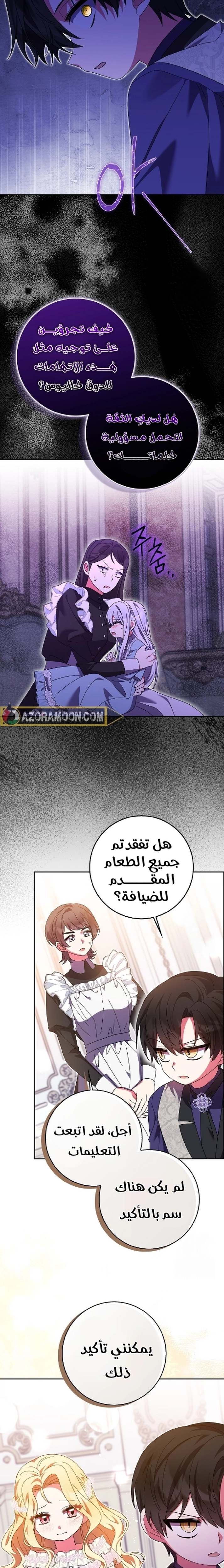 الصفحة 20