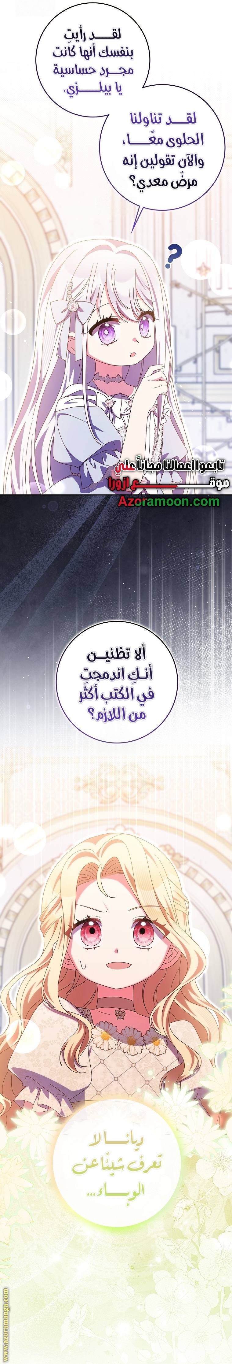 الصفحة 14