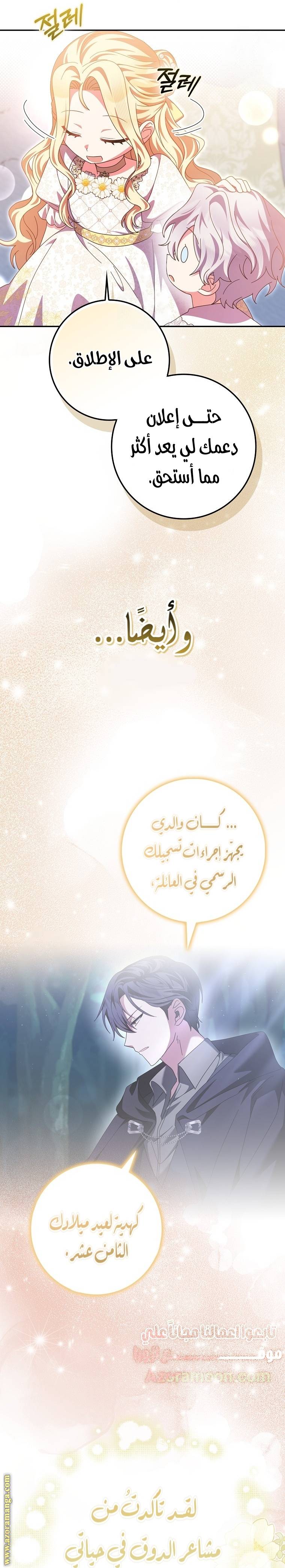 الصفحة 21