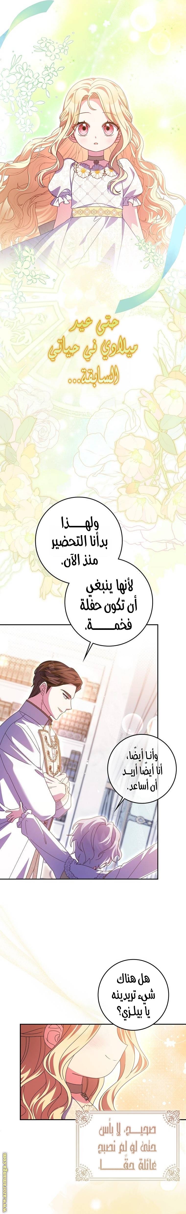 الصفحة 27