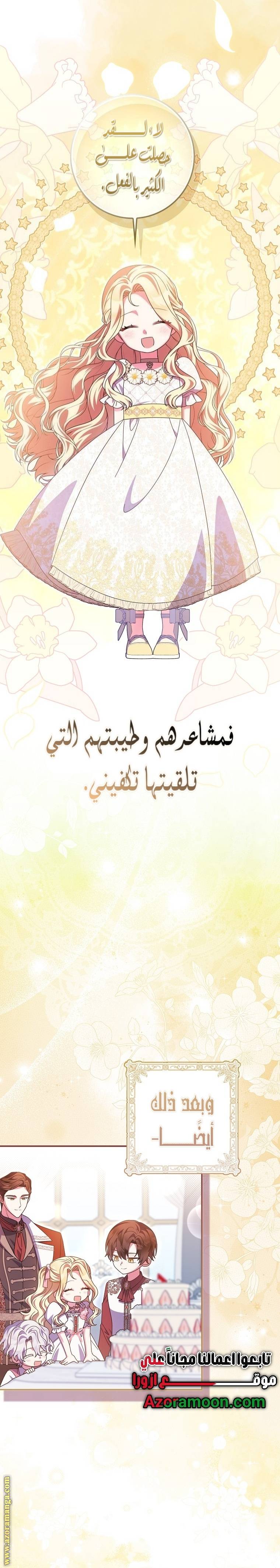 الصفحة 28